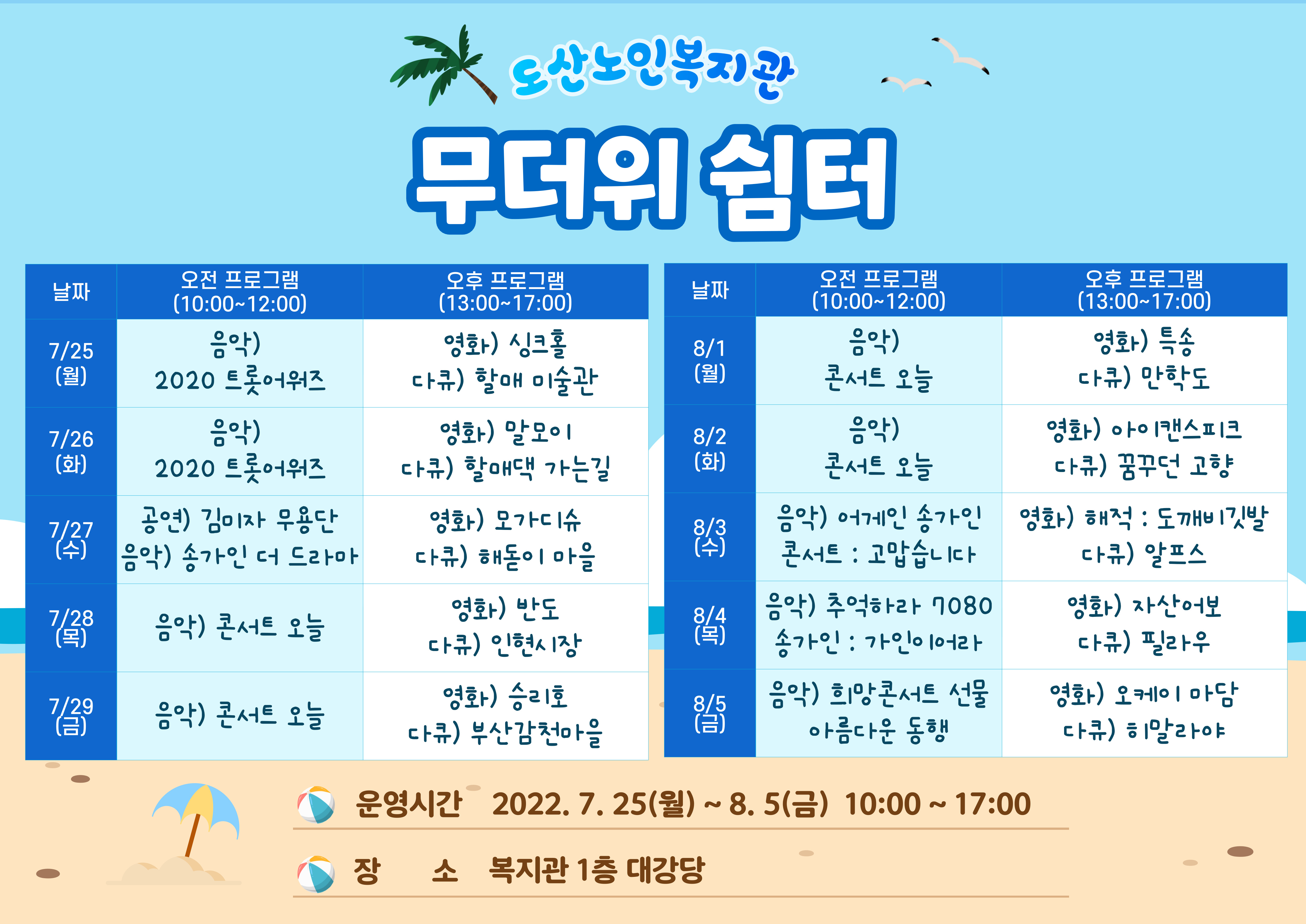 무더위-쉼터-001 (2).jpg