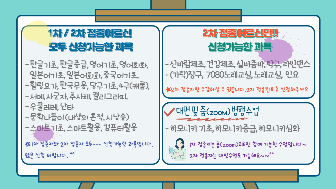 2021년 하반기 평생교육프로그램 수강신청 안내 2.jpg