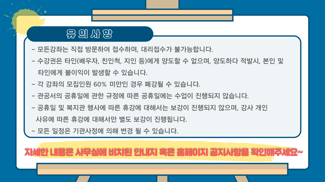 2021년 하반기 평생교육프로그램 수강신청 안내 3.jpg