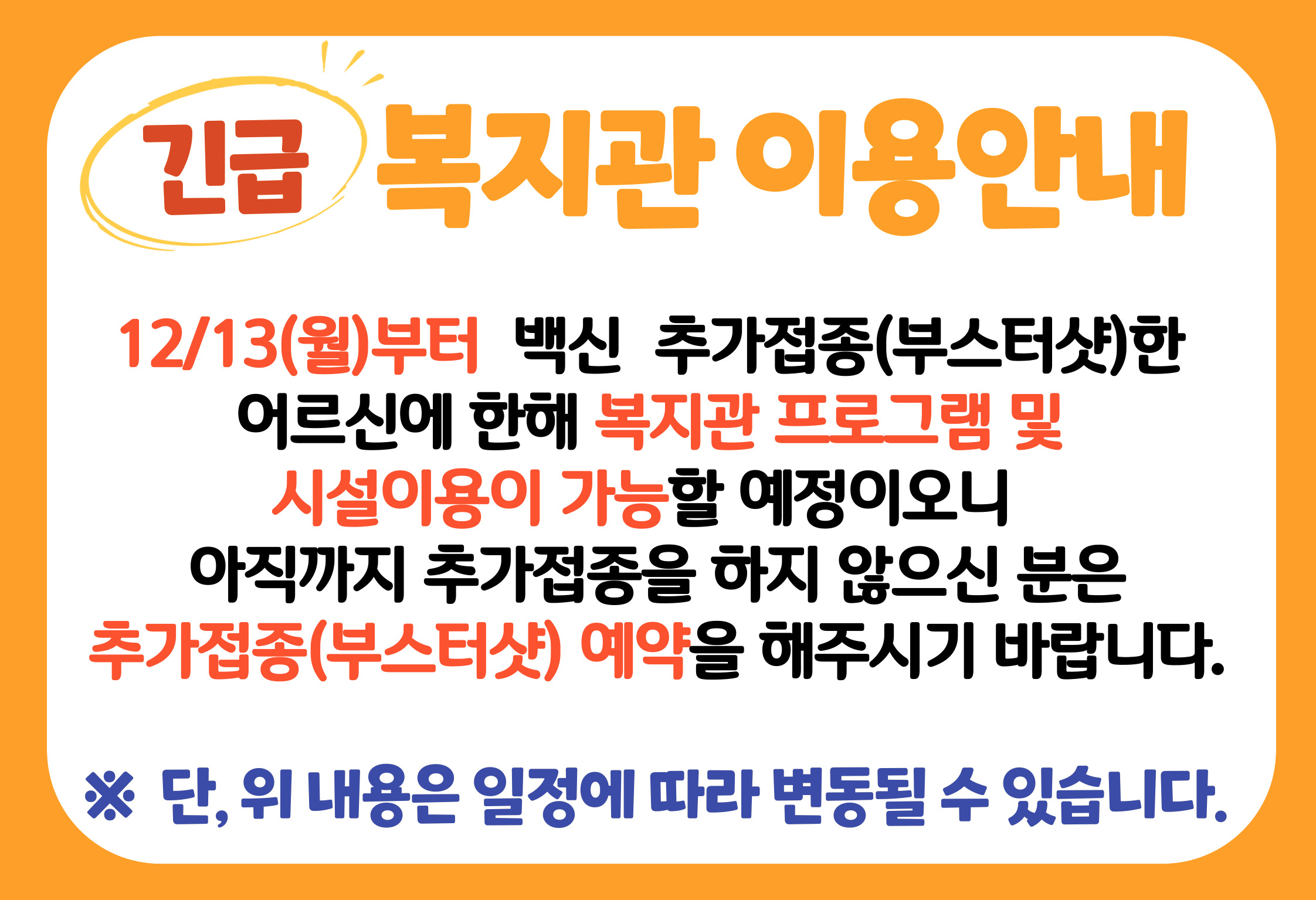 복지관이용안내.jpg