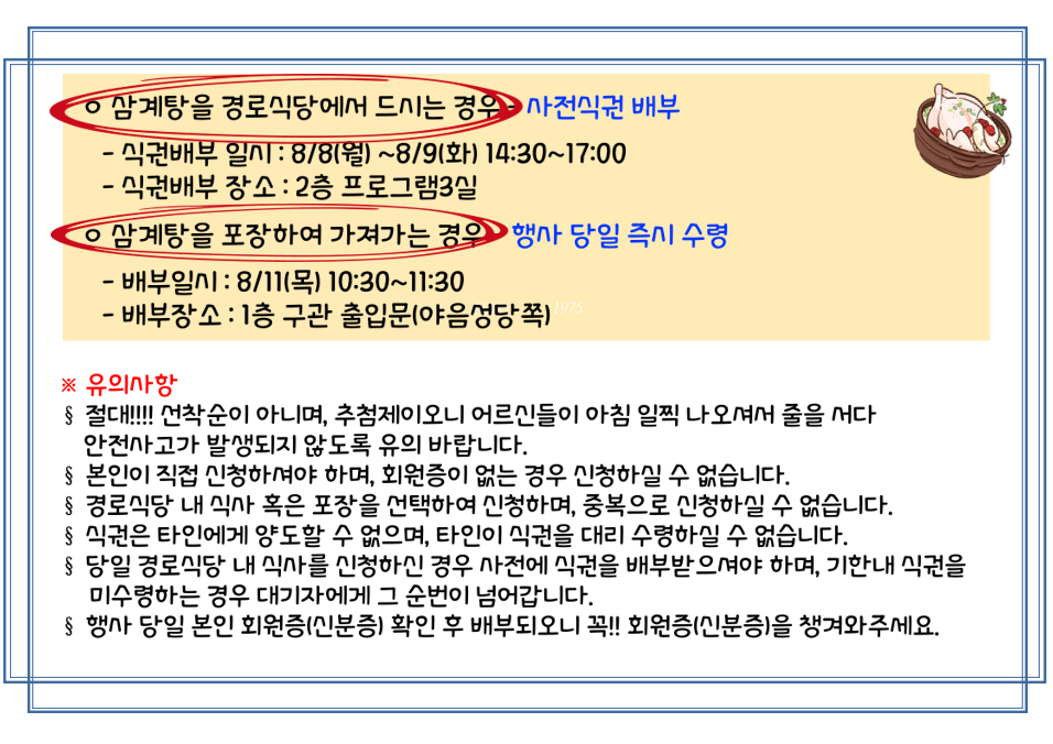 말복행사2.png