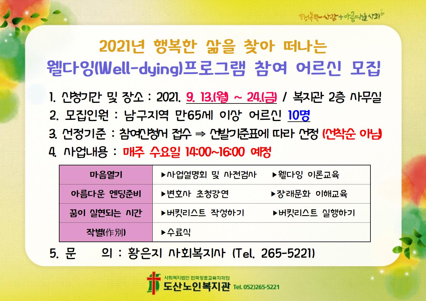 모집 홍보(A4가로) (2) - 복사본002.jpg