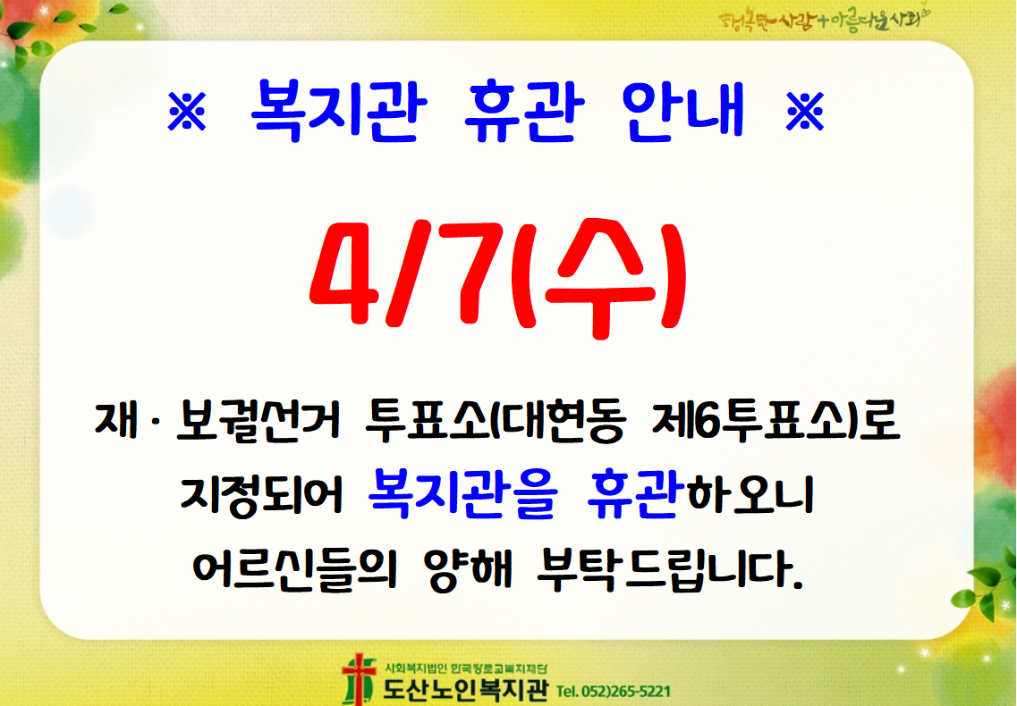 휴관안내.PNG