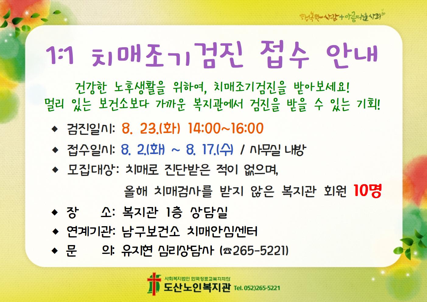0. 모집 홍보(A4가로)002.jpg