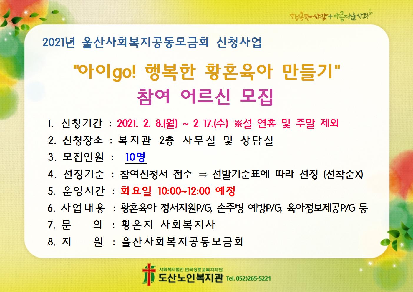 모집 홍보(A4가로) (2) - 복사본002.jpg