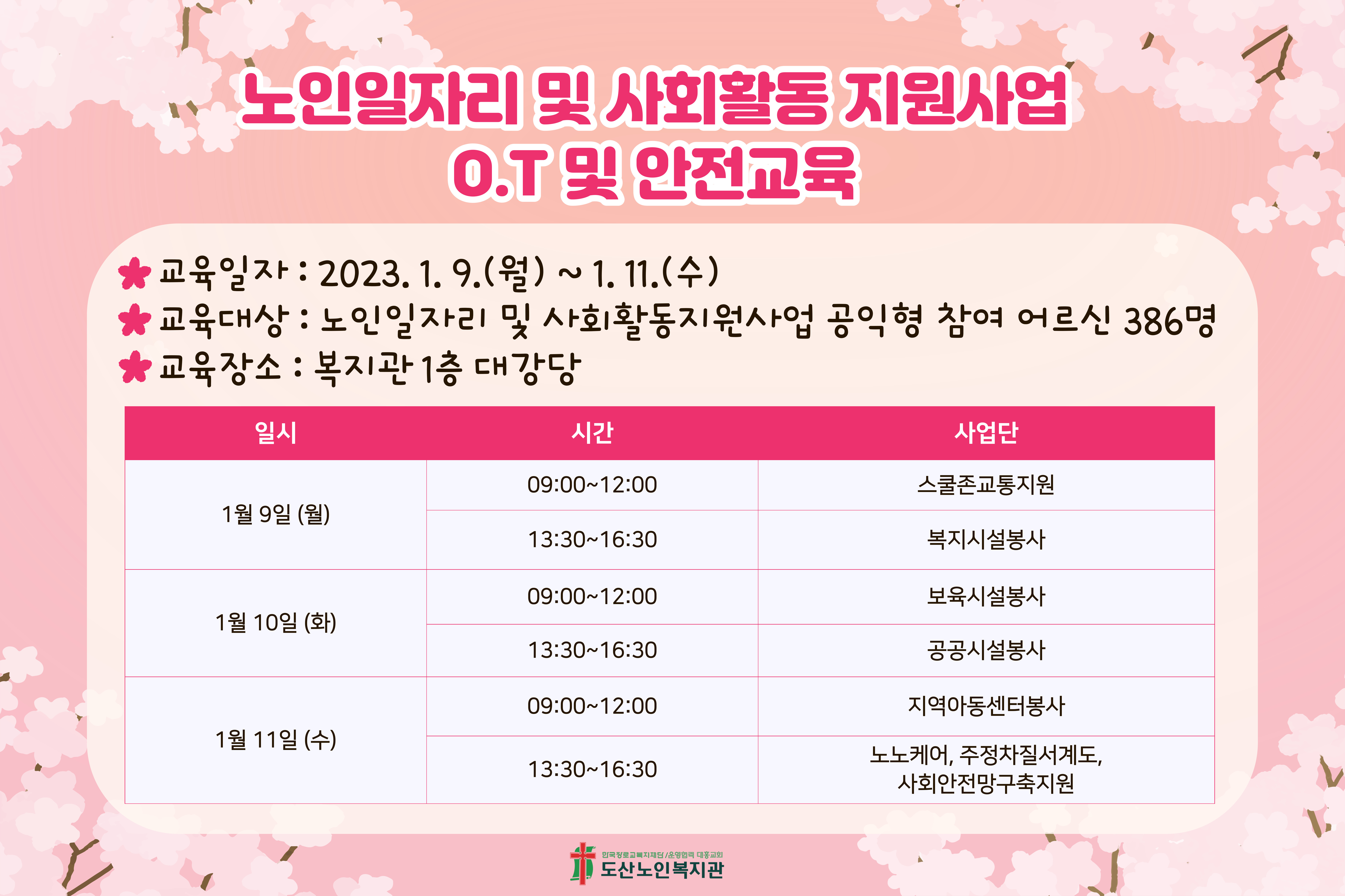 O.T 및 안전교육.jpg