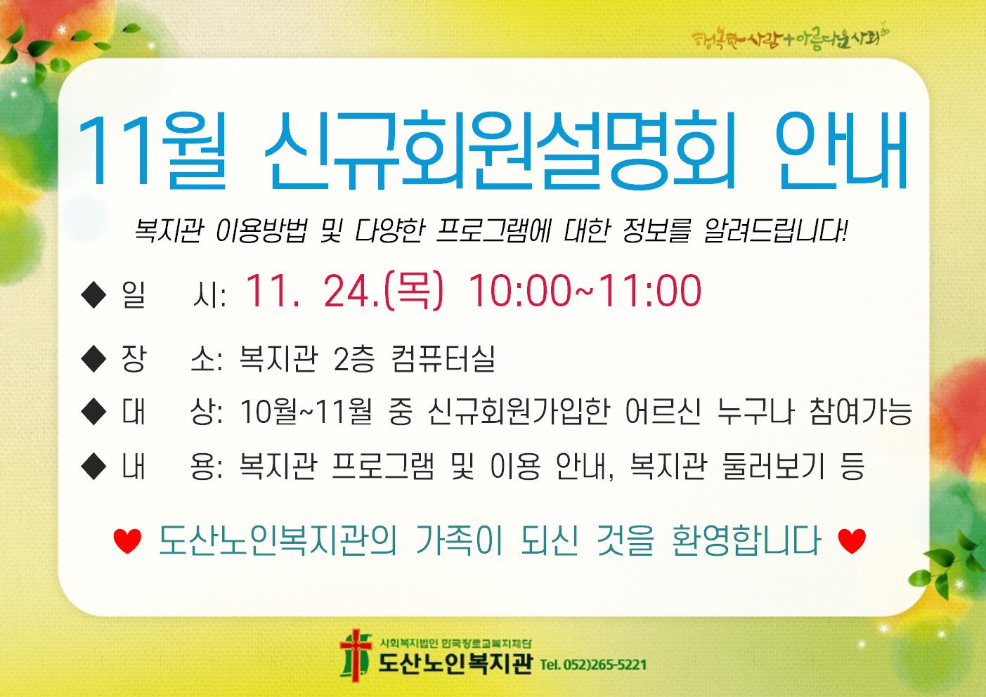 9-1. 모집 홍보(A4가로)002.jpg