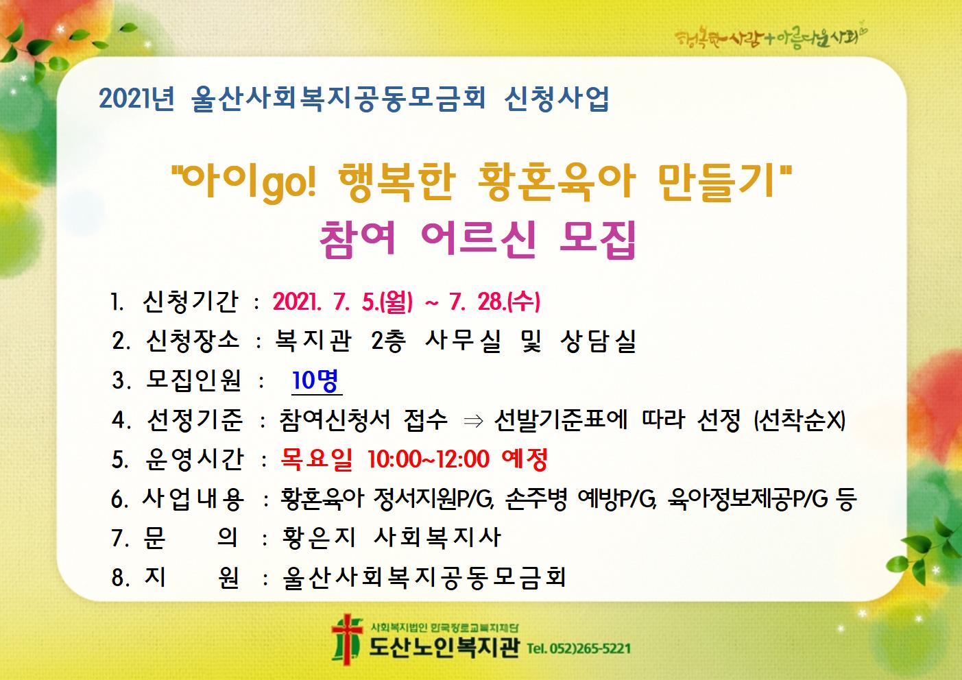 모집 홍보(A4가로) (2) - 복사본004.jpg