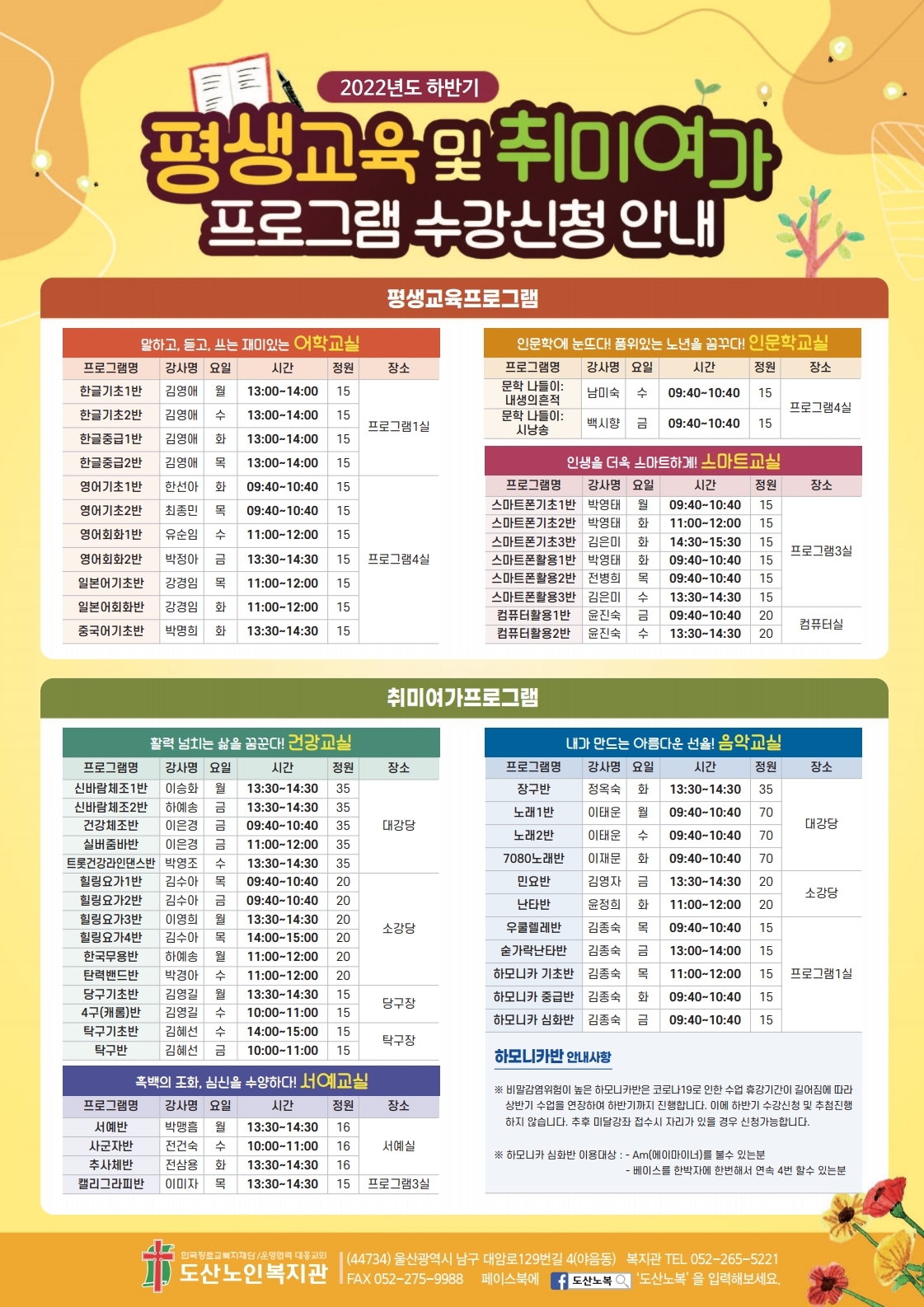22하반기A3평생교육프로그램4차.pdf_page_1.jpg