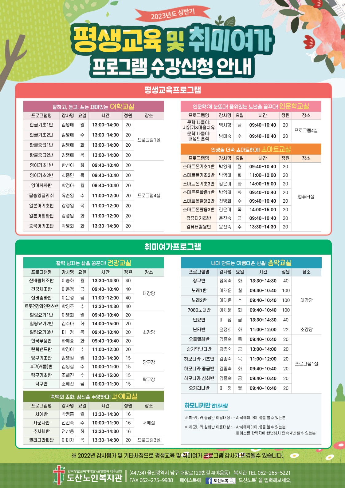 23상반기A3평생교육프로그램3차_1.jpg