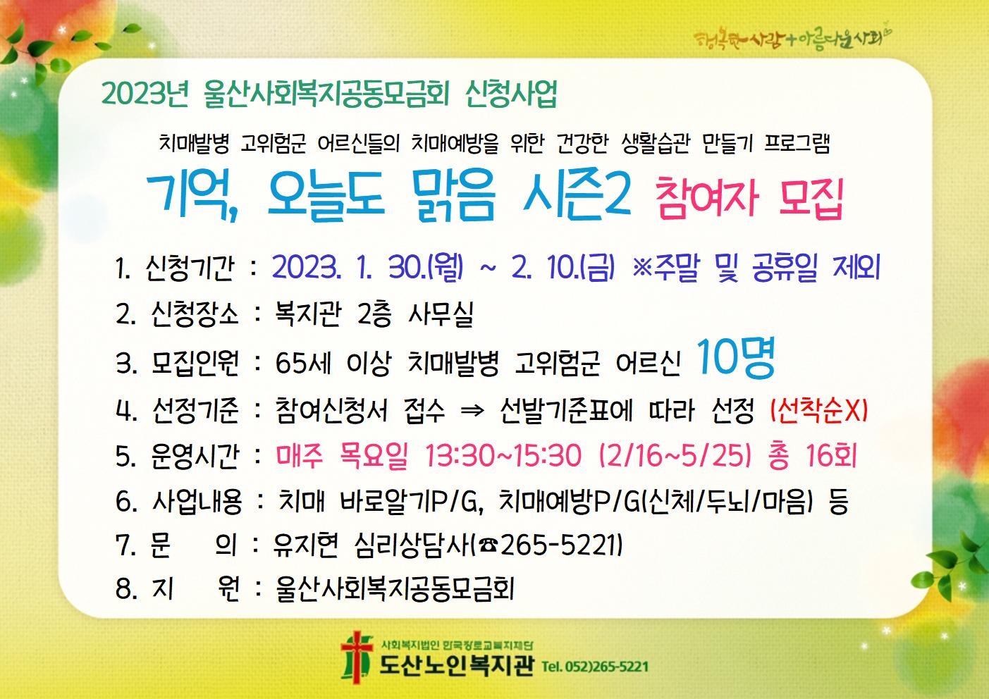 0. 모집 홍보(A4가로)002.jpg
