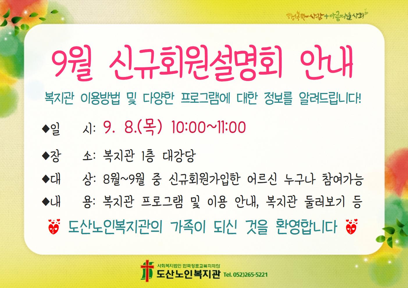 7-2. 모집 홍보(A4가로)002.jpg