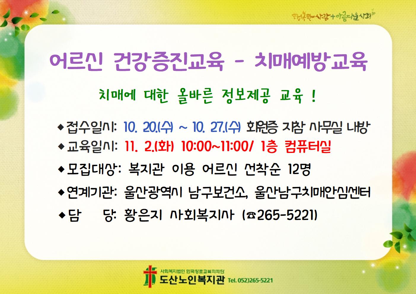 2-1. 모집 홍보(A4가로)002.jpg