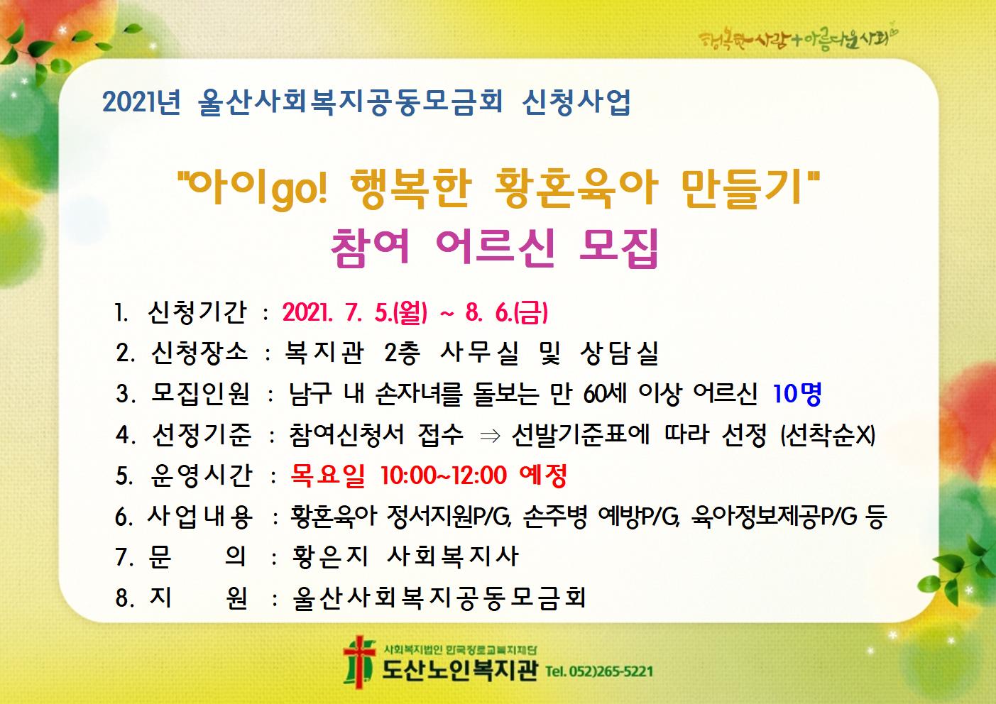 모집 홍보(A4가로) (2) - 복사본004.jpg
