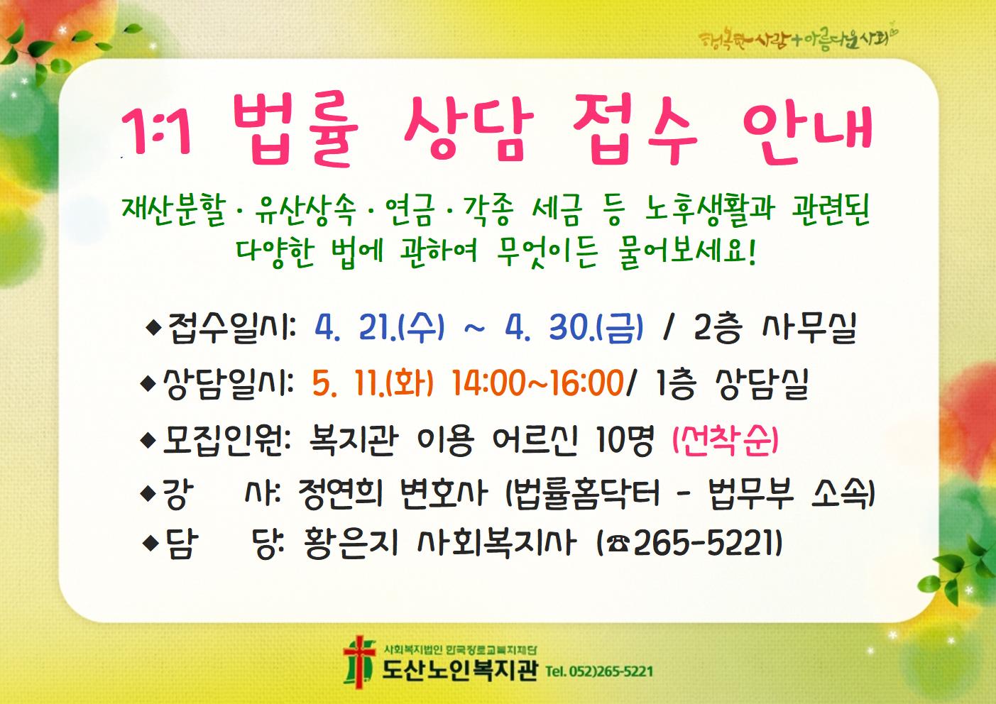 법률상담 홍보.jpg