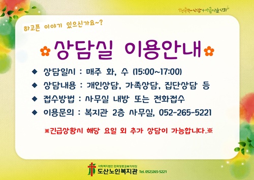 상담실 프로그램 이용안내002.jpg