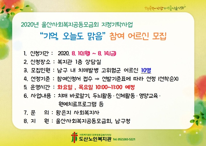 치매예방 모집 홍보(A4가로) (2) - 복사본002.jpg