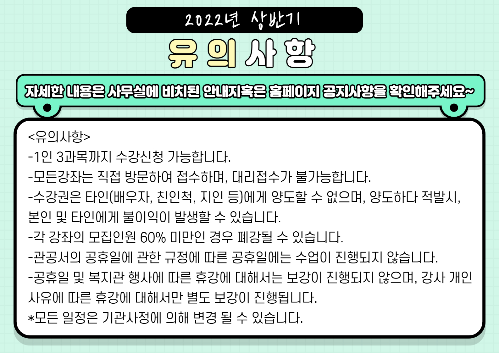 2022년 상반기 평생교육프로그램 수강신청 안내 04.jpg