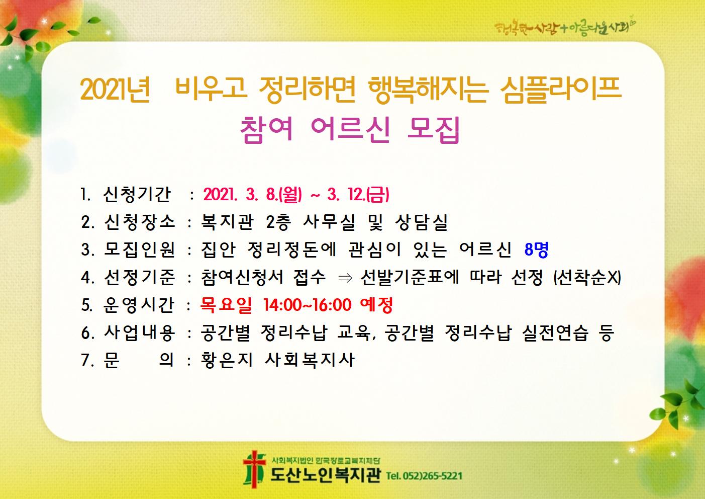 1-1. 모집 홍보(A4가로) (2) - 복사본002.jpg
