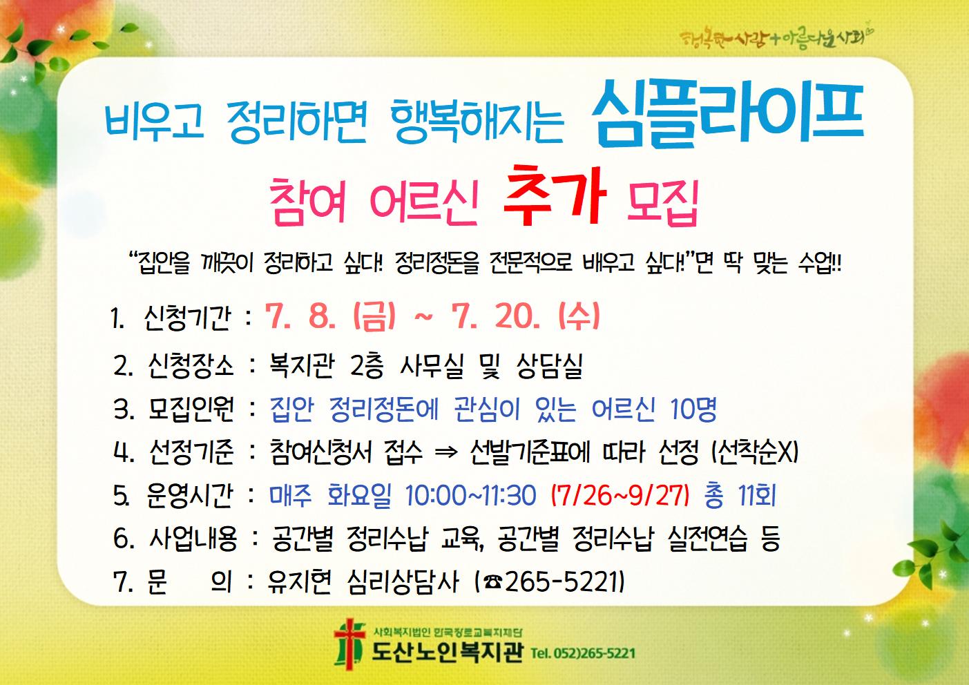 1-1. 모집 홍보(A4가로) (2) - 추가모집002.jpg