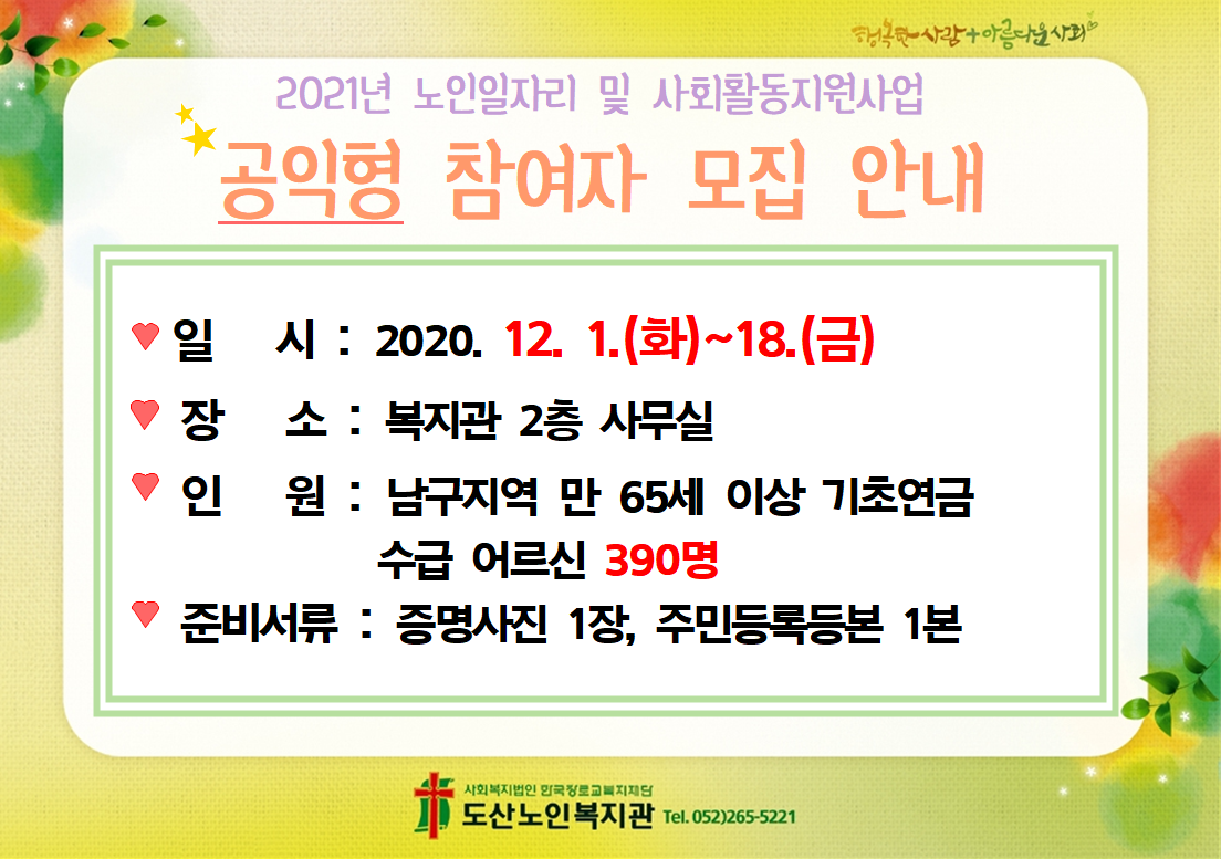 홍보모집.PNG