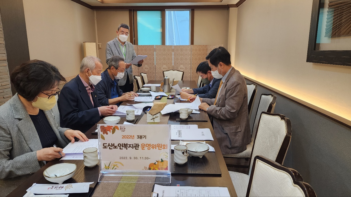 2022 3분기 운영위원회.jpeg