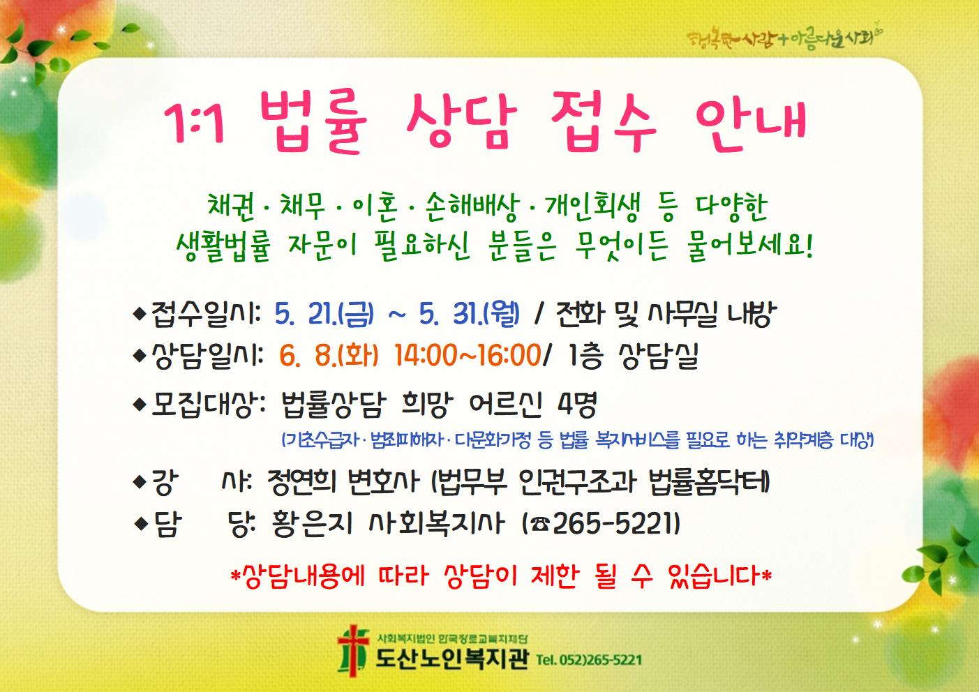 6월 법률상담.jpg