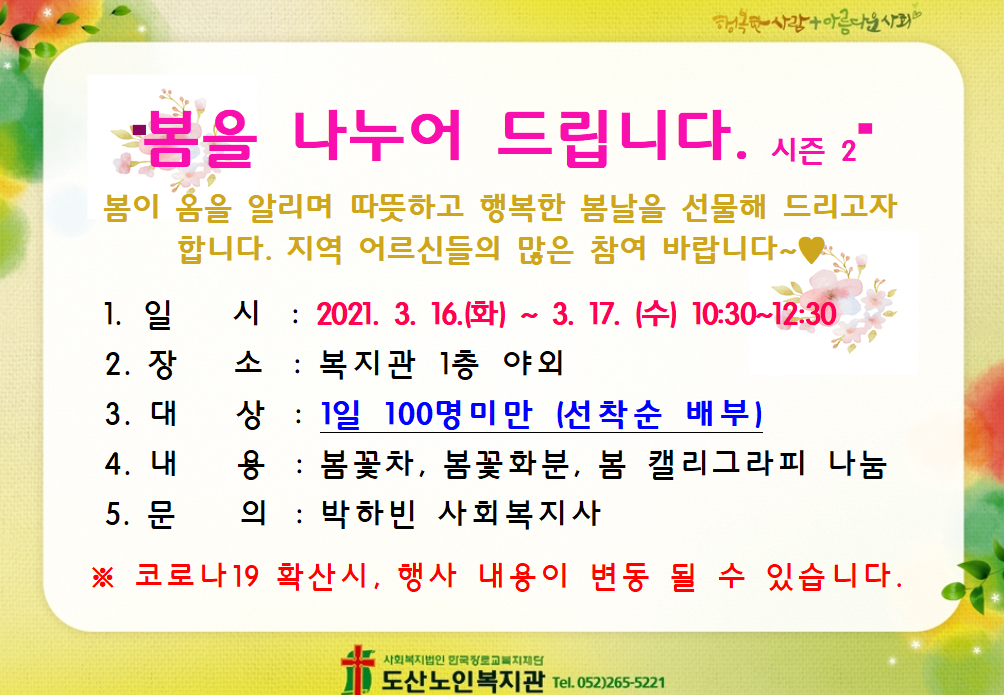 홍보_진짜_최종.png