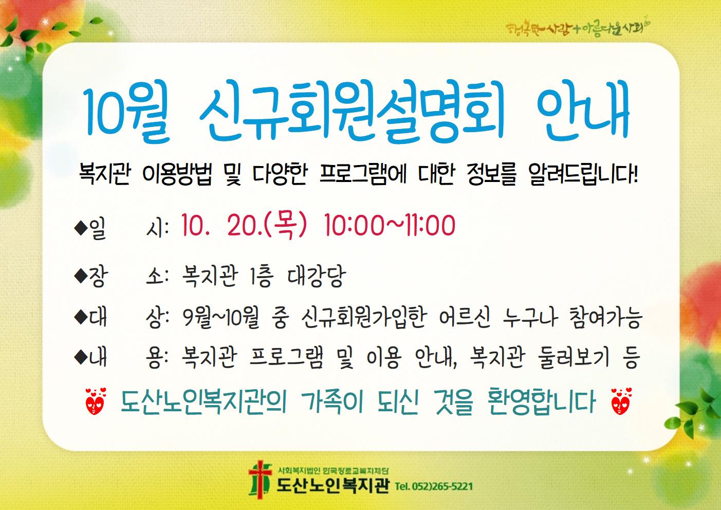 8-1. 모집 홍보(A4가로)002.jpg