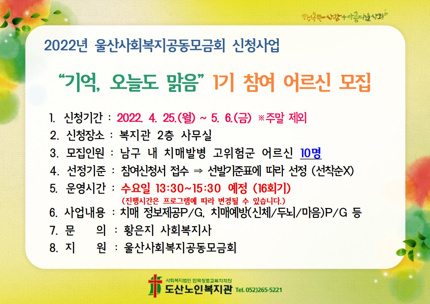 0. 모집 홍보(A4가로)002.jpg
