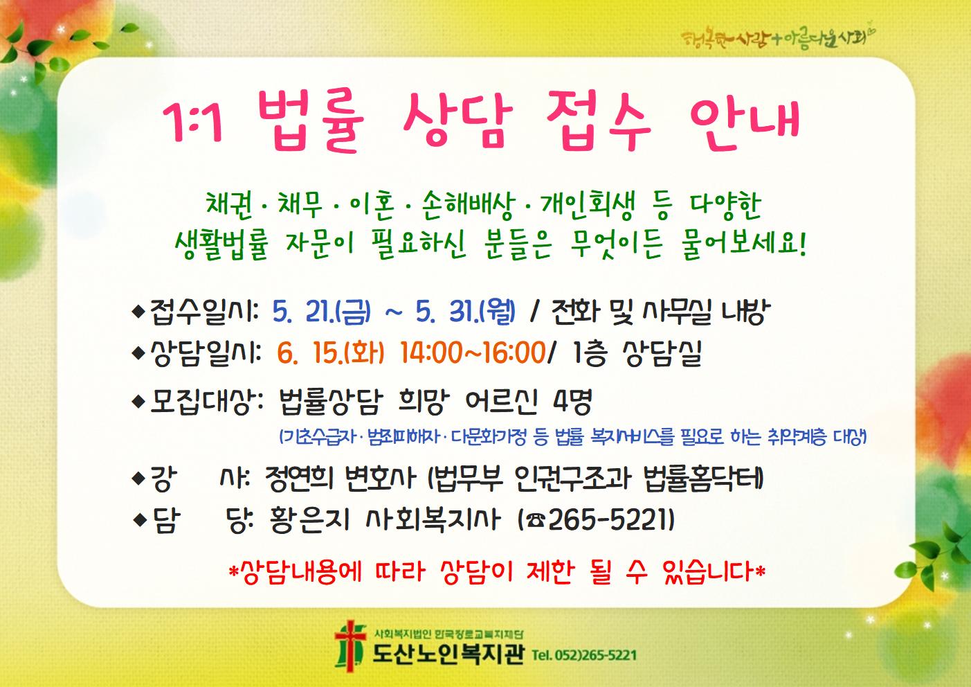 6월법률상담002.jpg