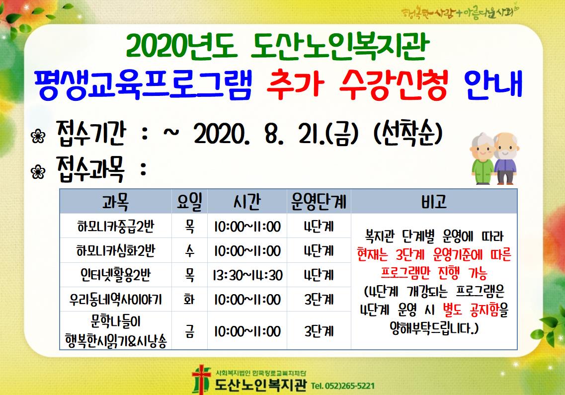 추가신청안내.JPG