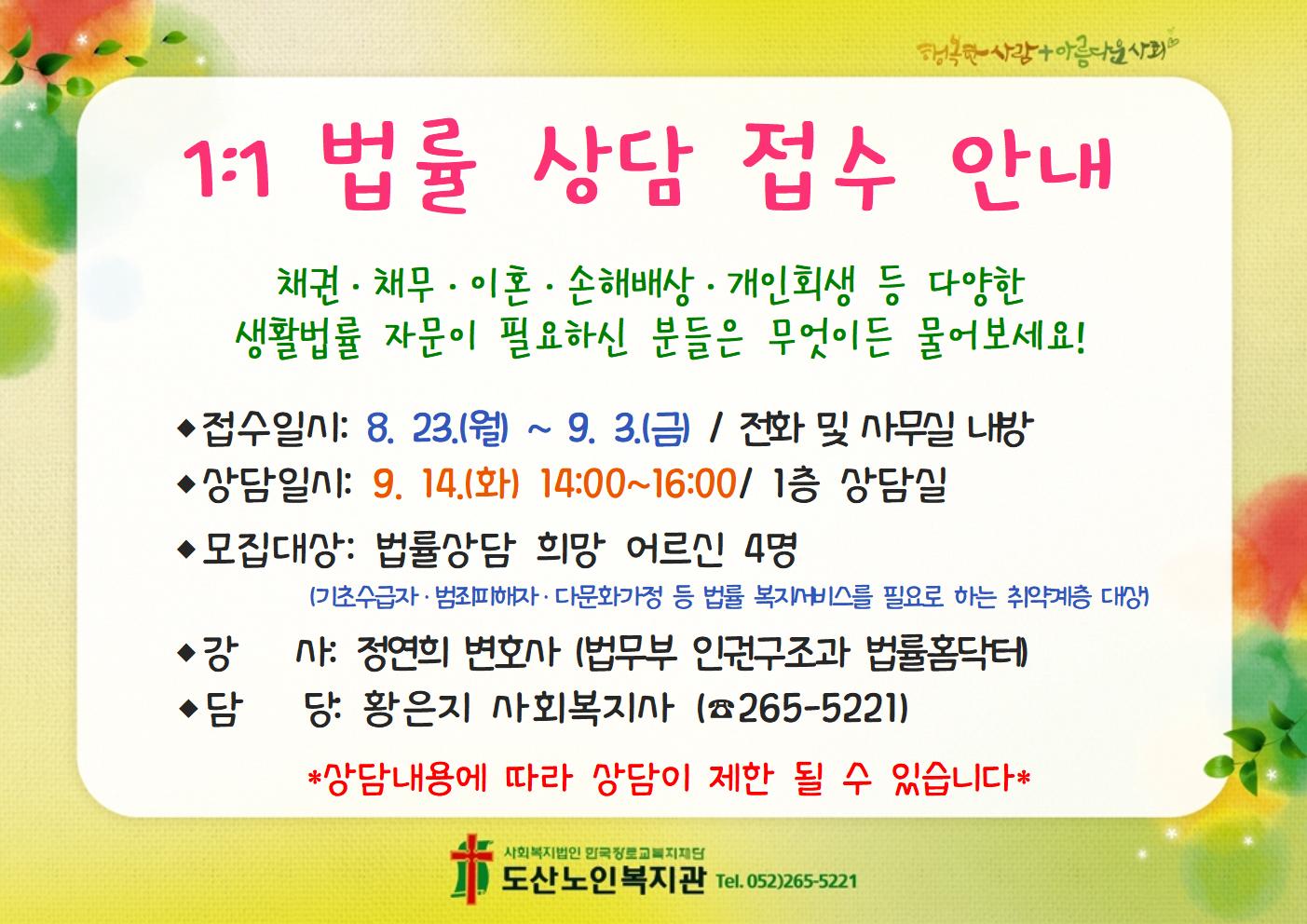 5. 모집 홍보(A4가로)002.jpg