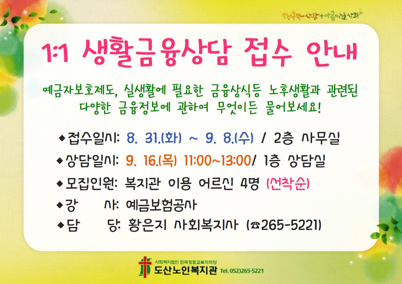 모집 홍보(A4가로).jpg