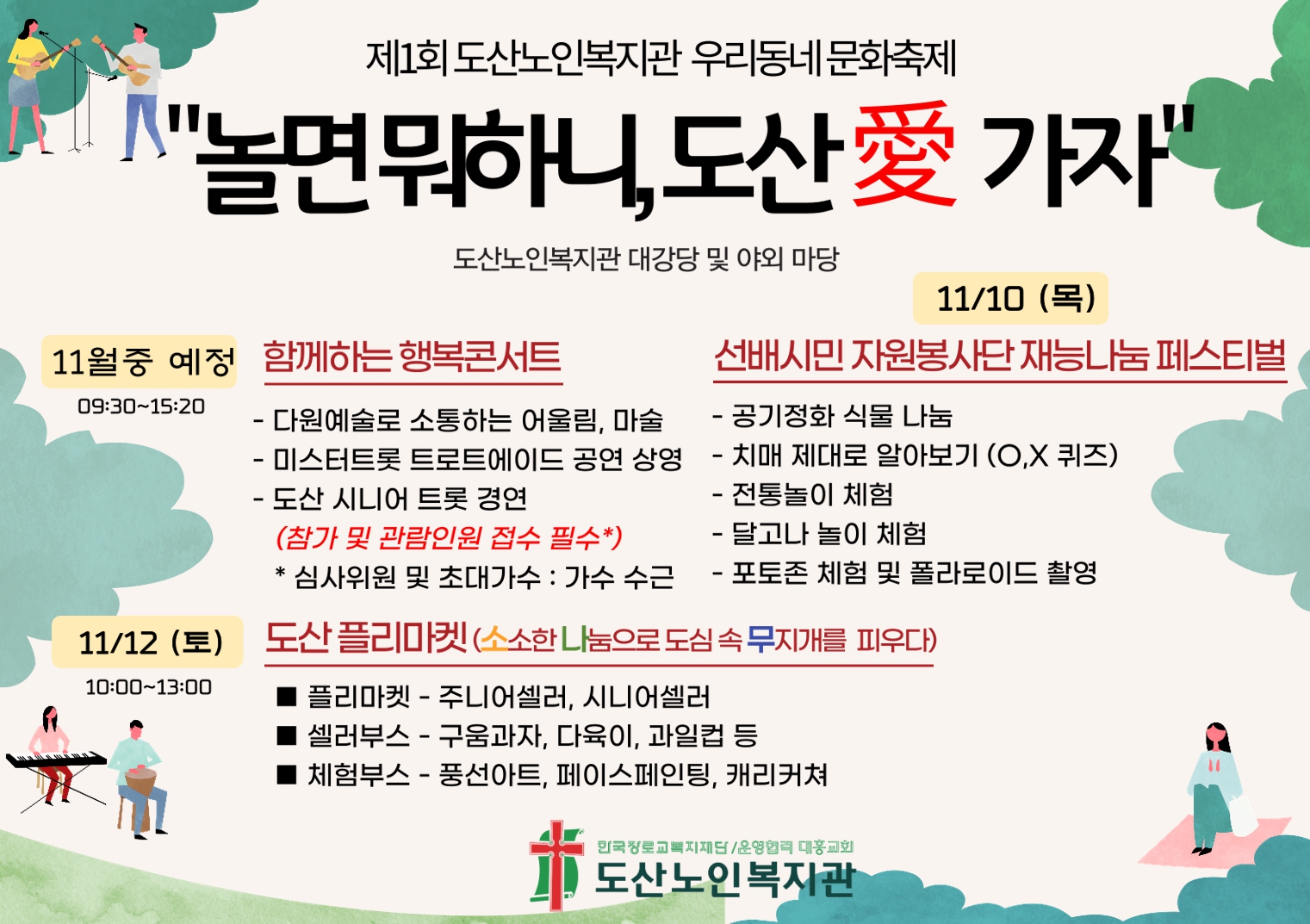 문화축제 메인.jpg