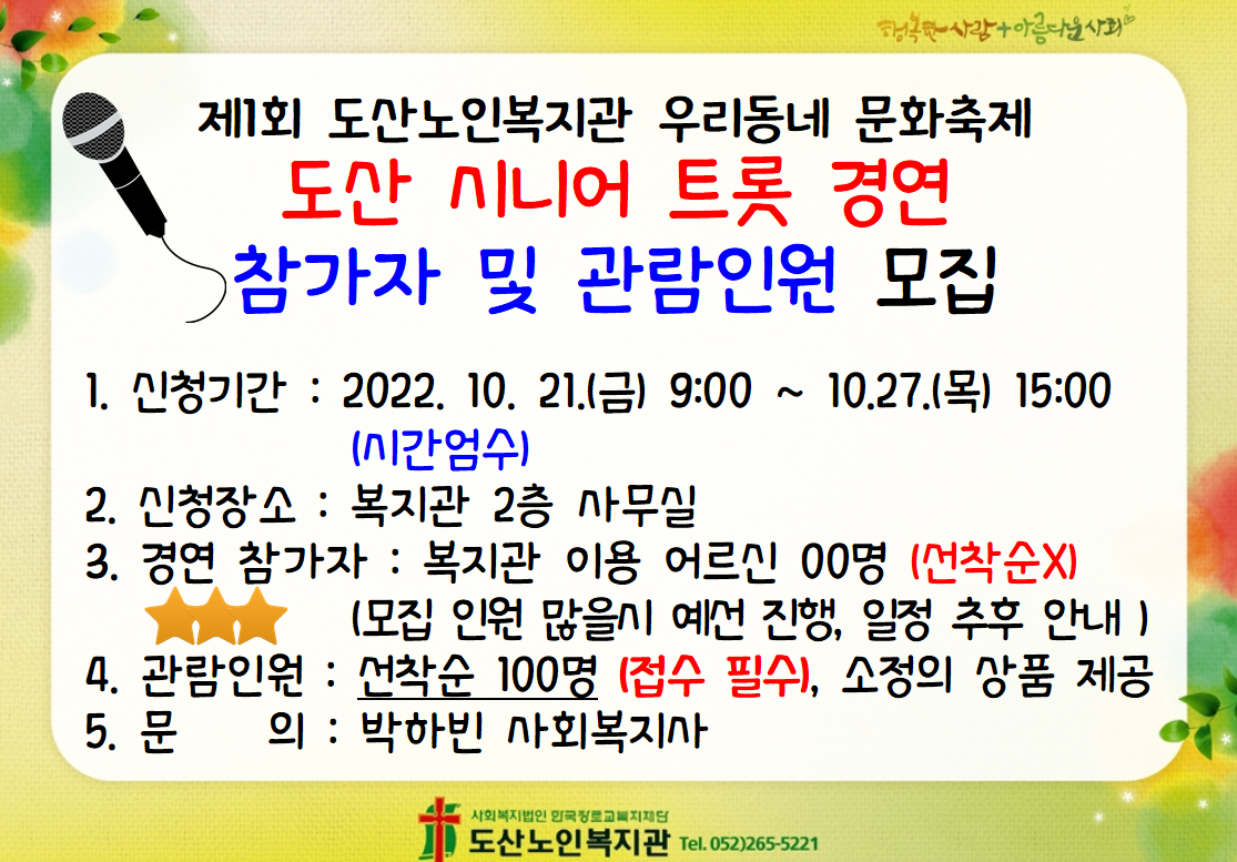 노래 모집.png