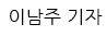 주금3.png
