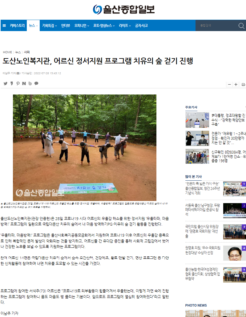 치유의 숲 걷기.png