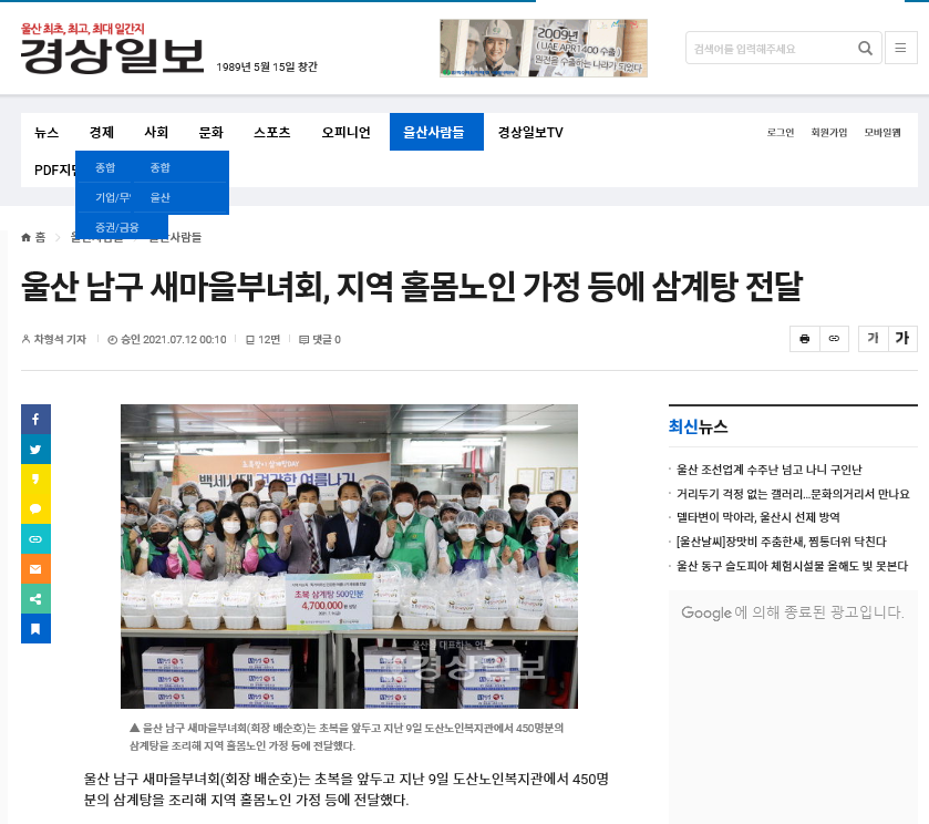 초복행사_ 경상일보.PNG
