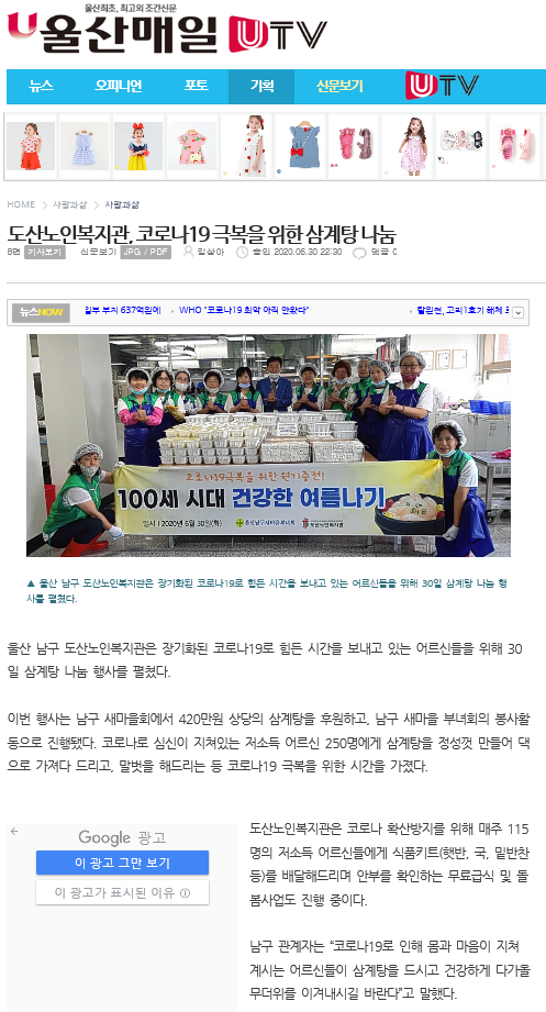 보도자료(울산매일).PNG