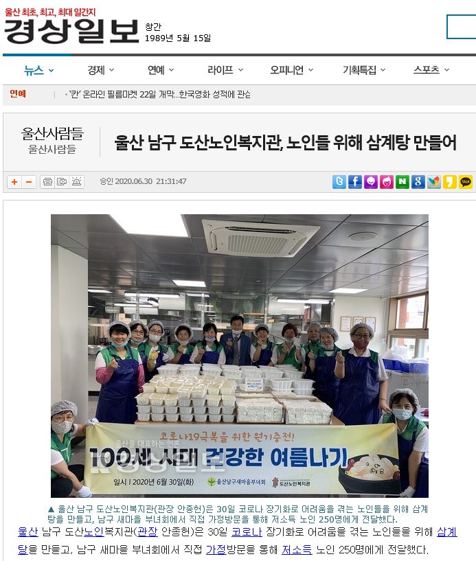 보도자료(경상일보).PNG