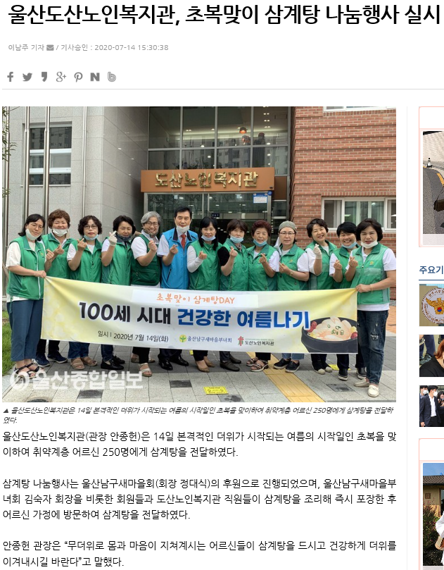 초복맞이.PNG