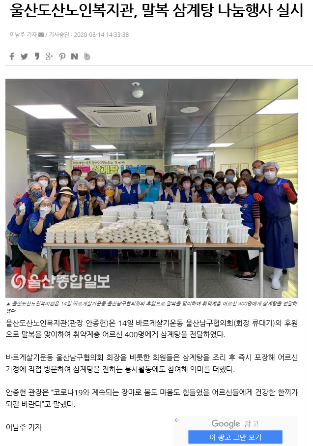 울산종합일보.PNG