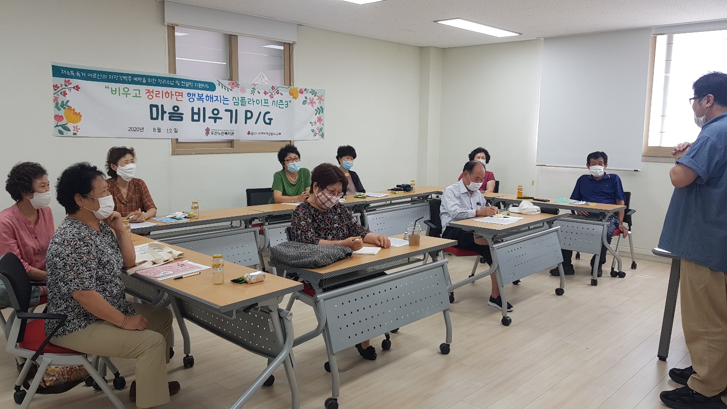 마음비우기 1회차 (7).jpg