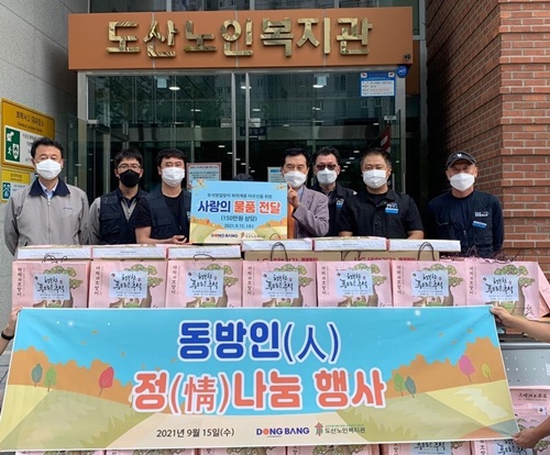 주식회사 동방.jpg