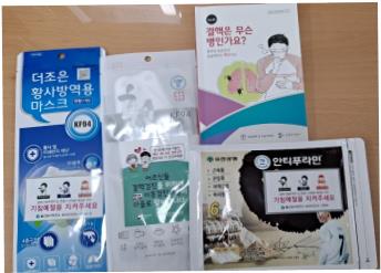 예방홍보물.jpg