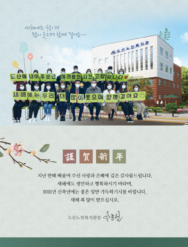 연하장-홈페이지업로드.PNG
