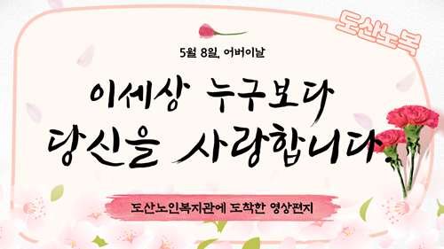 어버이날-썸네일2-001.png