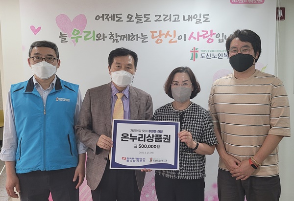 울산발전본부 온누리.jpg