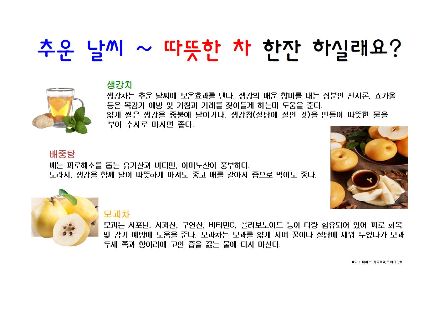20. 12.월 영양정보001.jpg